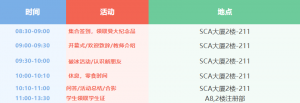 曼谷大学三语本科8月18日开学典礼