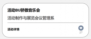 曼谷大学2025开学季狂欢开启！
