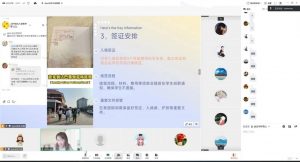 曼谷大学三语本科·新生行前指导会圆满结束