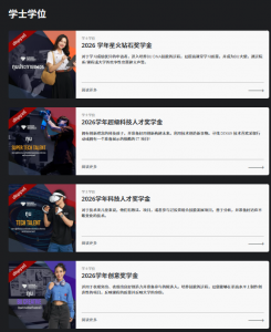 盘点2026学年曼谷大学本硕博奖学金项目 盘点2026学年曼谷大学本硕博奖学金项目