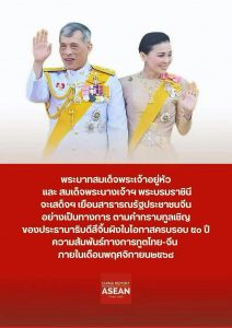 11月13日-17日泰国国王和王后将对中国进行正式访问