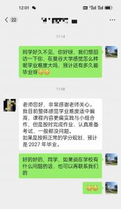 曼谷大学三语本科历届学生反馈情况