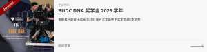 盘点2026学年曼谷大学本硕博奖学金项目 盘点2026学年曼谷大学本硕博奖学金项目