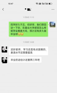 曼谷大学三语本科历届学生反馈情况