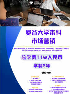 曼谷大学2026最新英文本科10个招生专业 曼谷大学2026最新英文本科10个招生专业