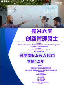 曼谷大学-硕士专业详情 曼谷大学-硕士专业详情