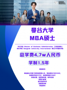 曼谷大学-硕士专业详情 曼谷大学-硕士专业详情