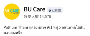 使用这个软件就可以在曼谷大学免费看病