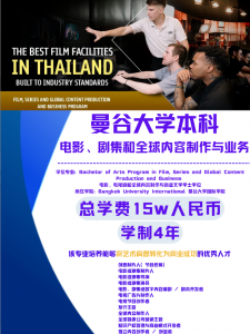 曼谷大学2026最新英文本科10个招生专业 曼谷大学2026最新英文本科10个招生专业