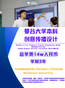 曼谷大学2026最新英文本科10个招生专业 曼谷大学2026最新英文本科10个招生专业